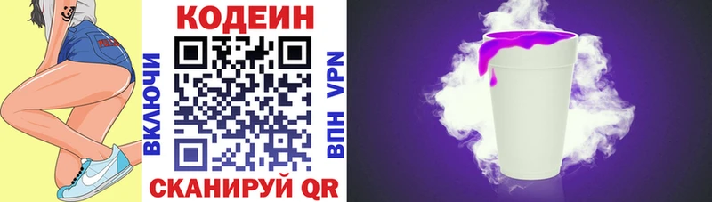 Codein Purple Drank  Купить закладки  Цоци-Юрт 